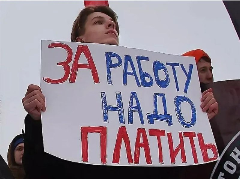 Растущая задолженность по зарплатам в России: текущая ситуация и причины