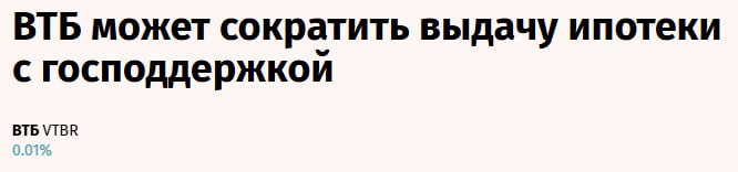 Государственный банк отказывается выдавать госсредства для ипотеки: причины и последствия