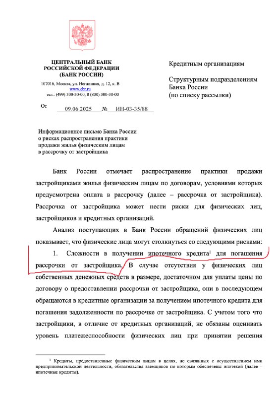 Деятельность Центрального банка в регулировании рынка недвижимости вызывает споры