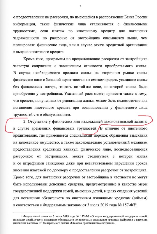 Деятельность Центрального банка в регулировании рынка недвижимости вызывает споры