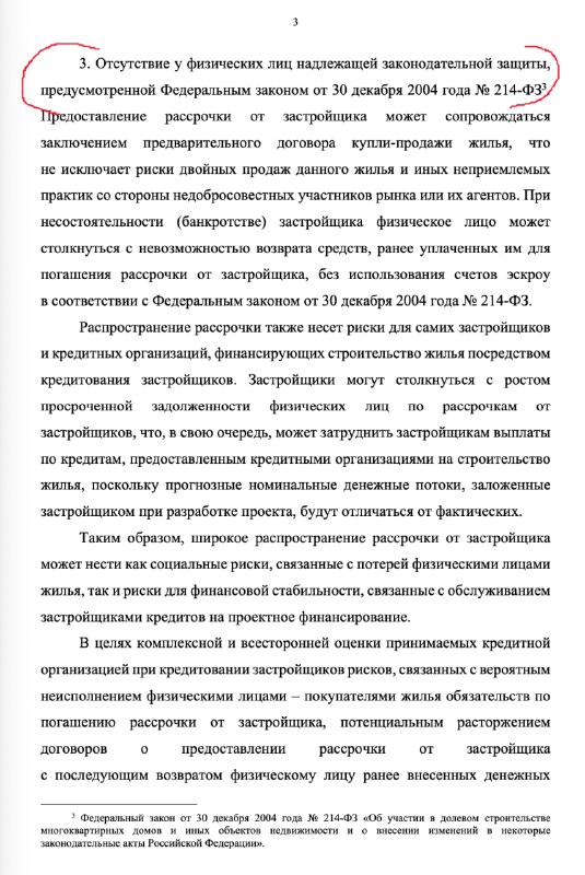 Деятельность Центрального банка в регулировании рынка недвижимости вызывает споры