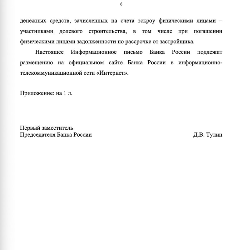 Деятельность Центрального банка в регулировании рынка недвижимости вызывает споры