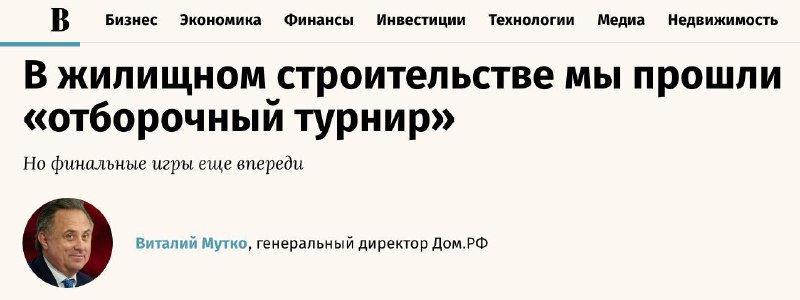 Развитие российского рынка жилья: достижения и перспективы