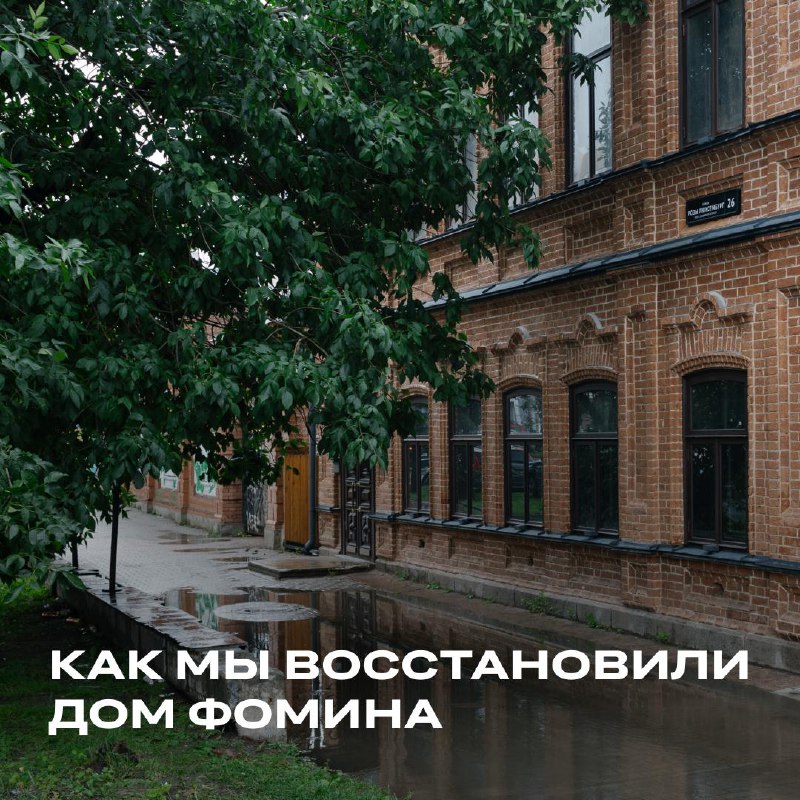 Реставрация исторического особняка в центре Екатеринбурга
