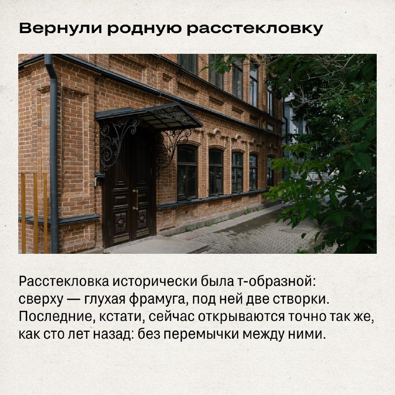 Реставрация исторического особняка в центре Екатеринбурга