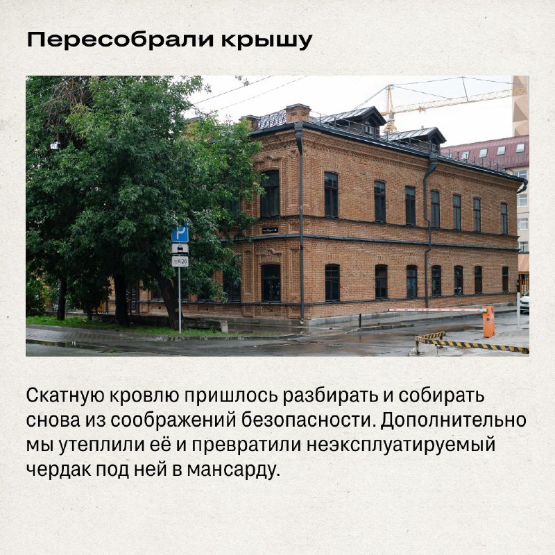 Реставрация исторического особняка в центре Екатеринбурга