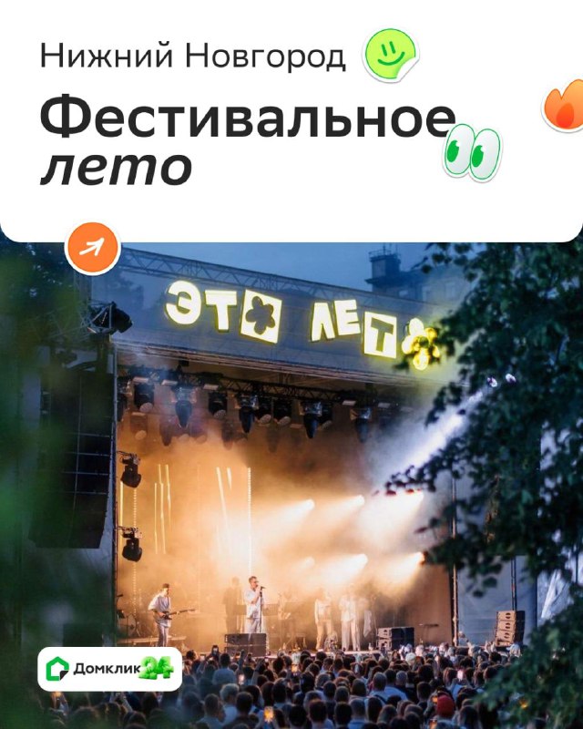Планируете выходные? Посетите Нижний Новгород и насладитесь фестивалем и достопримечательностями