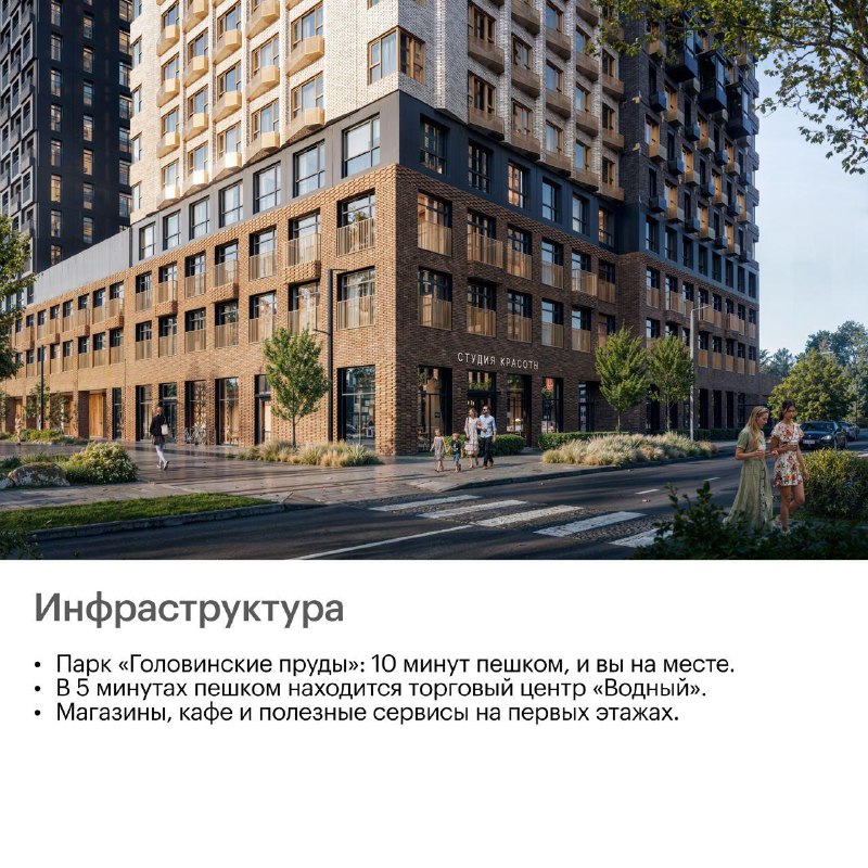 Старт продаж квартир в новом жилом комплексе «Нарвин» на севере Москвы