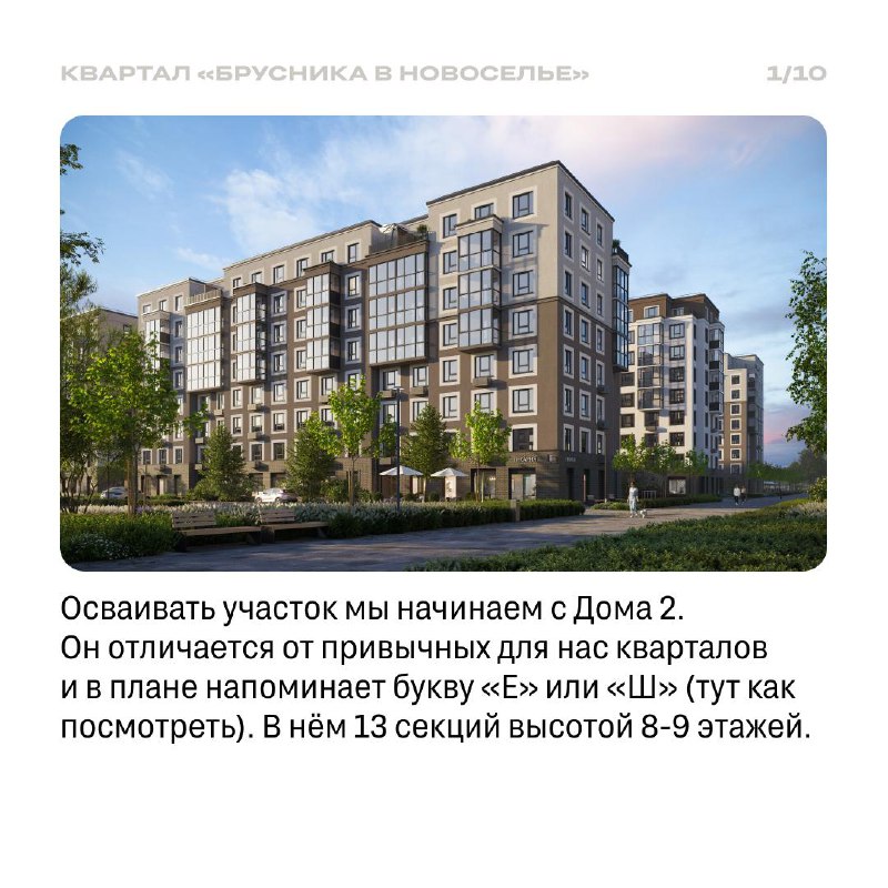 Развитие жилого района рядом с Финским заливом: проект Новоселье