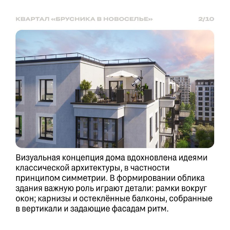 Развитие жилого района рядом с Финским заливом: проект Новоселье