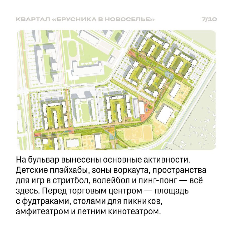 Развитие жилого района рядом с Финским заливом: проект Новоселье