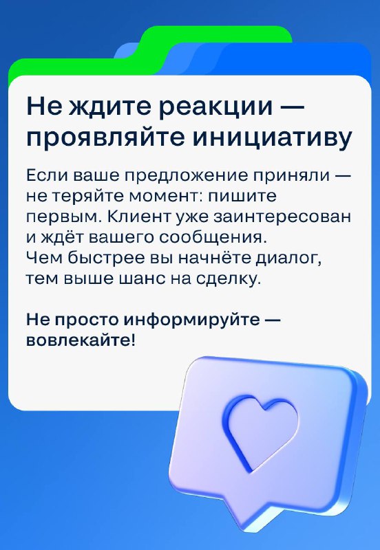 Эффективные стратегии начала диалога с клиентами через рассылки