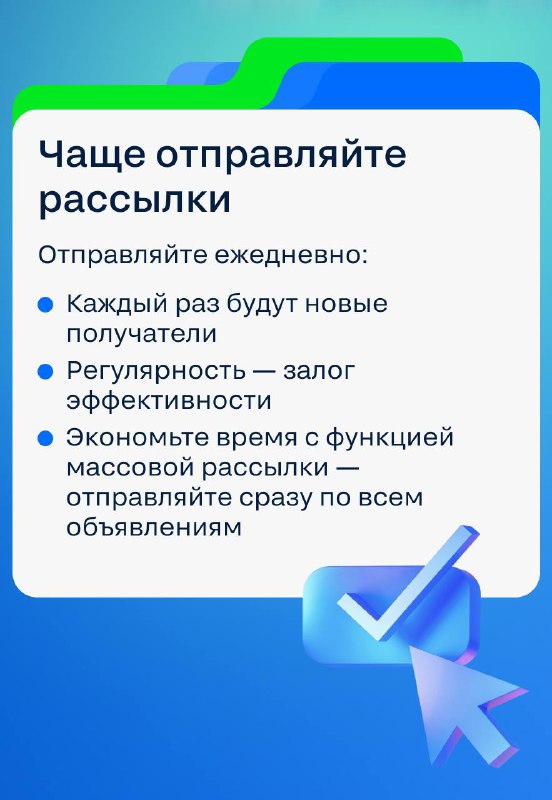 Эффективные стратегии начала диалога с клиентами через рассылки
