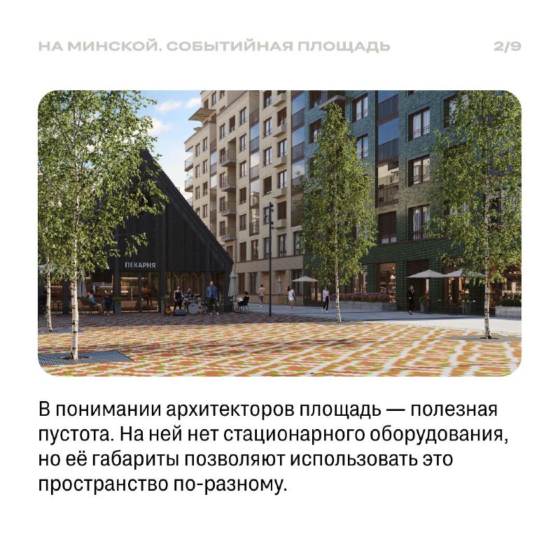 Разработка концепции общественных пространств в Тюмени: объединение истории, культуры и современности