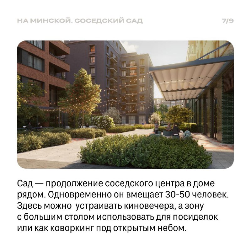 Разработка концепции общественных пространств в Тюмени: объединение истории, культуры и современности