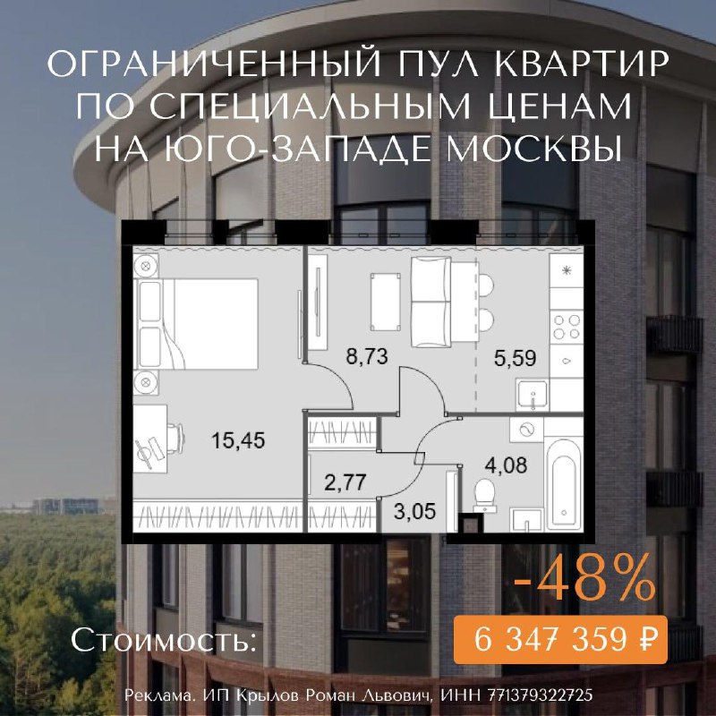 Доступное жильё у МКАД: выгодные предложения и скидки