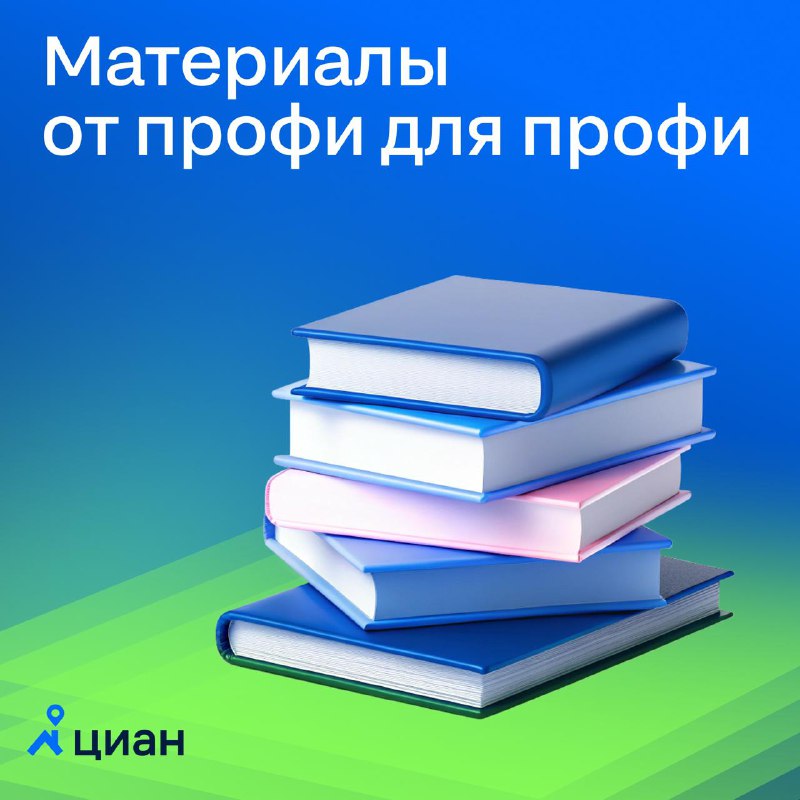 Обмен профессиональными рекомендациями среди специалистов по недвижимости