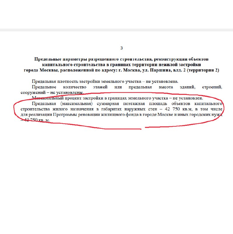 Обновления в программе реновации: новые проекты и перспективы