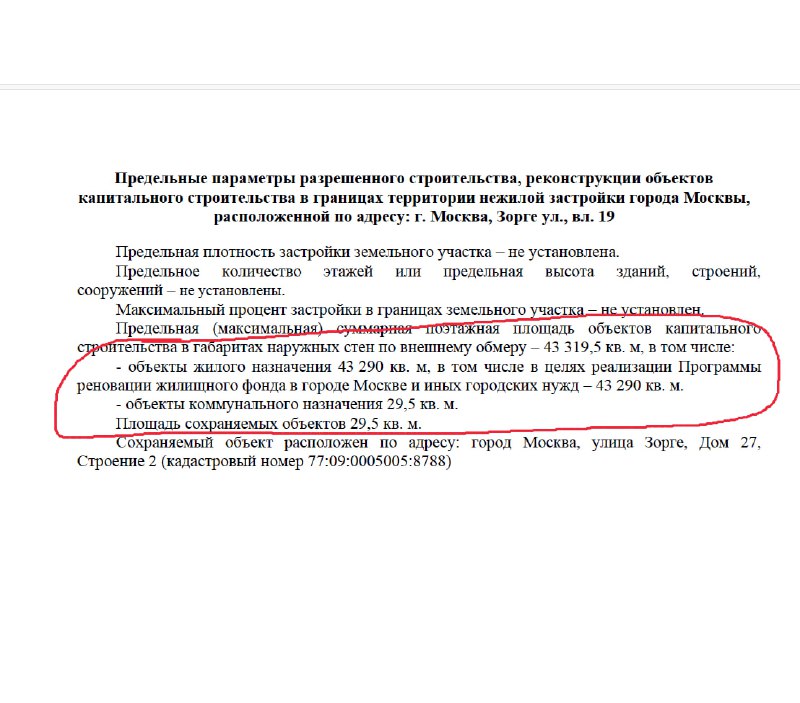 Девелоперские проекты на улице Зорге и прилежащих районах: новые объекты и тенденции