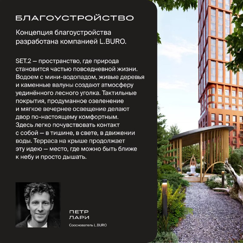 Современный жилой комплекс SET.2: гармония дизайна, функциональности и комфорта