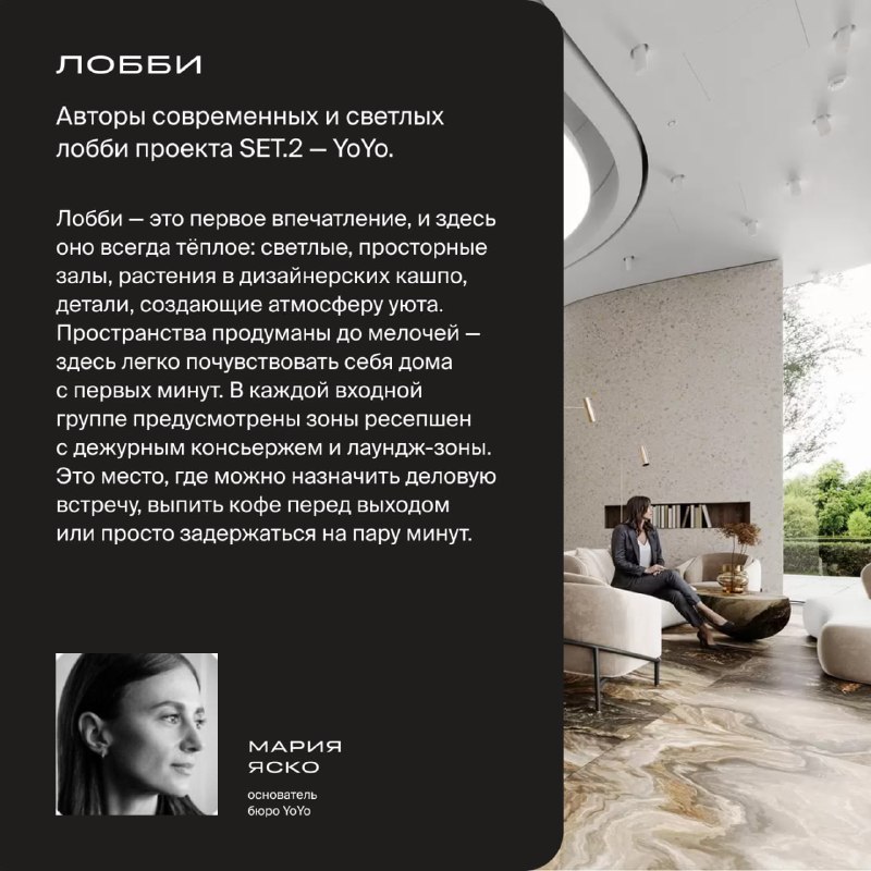 Современный жилой комплекс SET.2: гармония дизайна, функциональности и комфорта