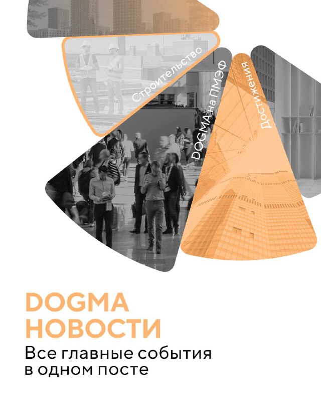Обзор ключевых событий июня: строительство, достижения и новые открытия