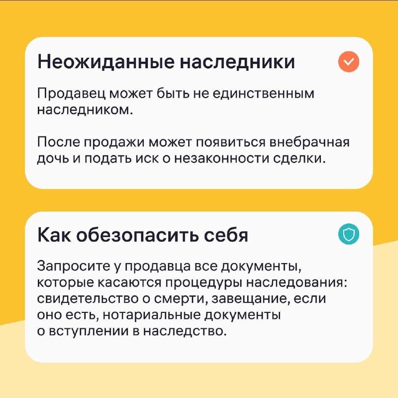 Основные причины оспаривания сделок при покупке жилья на вторичном рынке