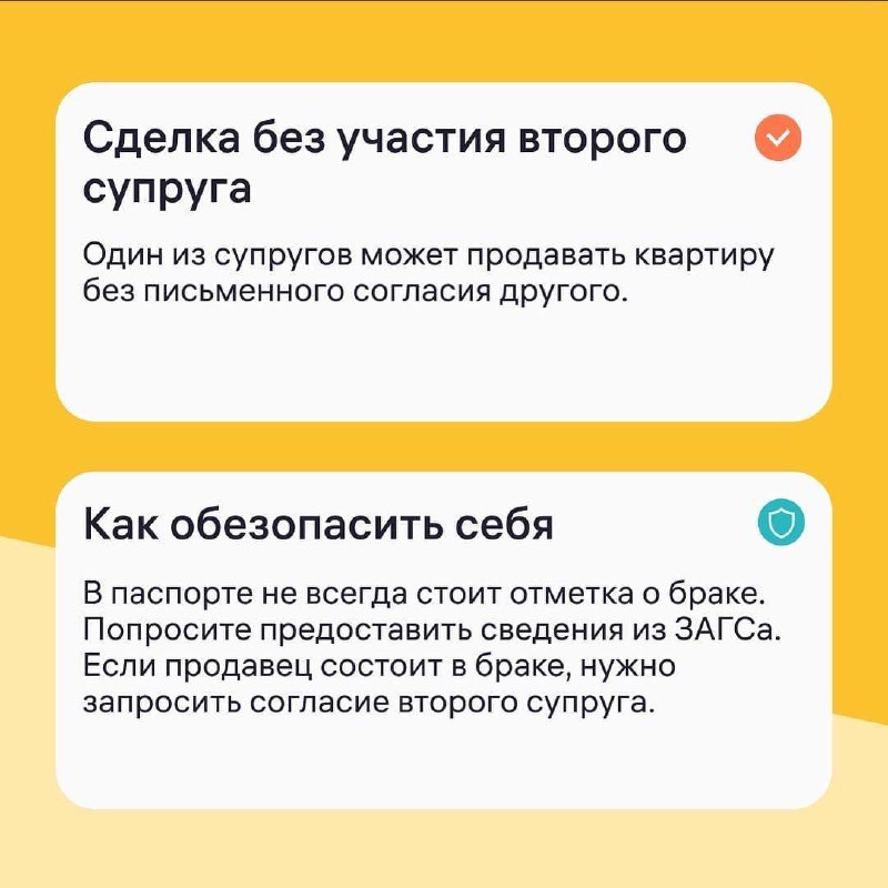 Основные причины оспаривания сделок при покупке жилья на вторичном рынке