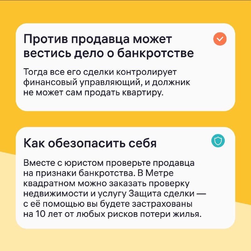 Основные причины оспаривания сделок при покупке жилья на вторичном рынке