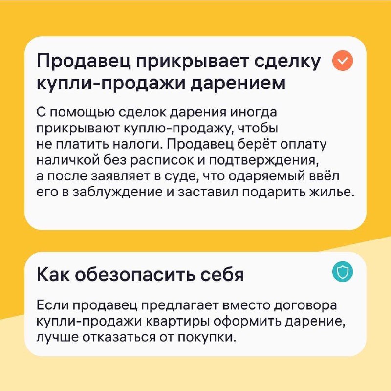 Основные причины оспаривания сделок при покупке жилья на вторичном рынке