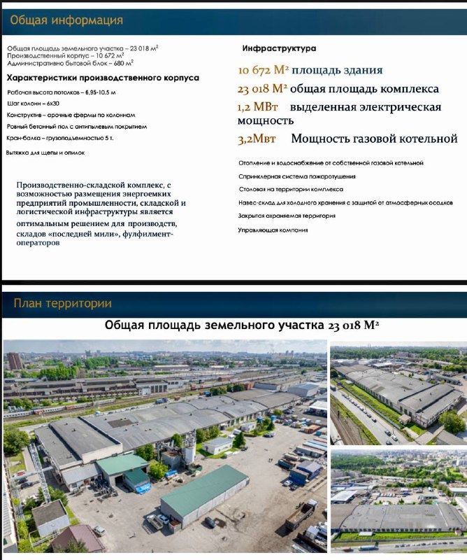 Продажа складских помещений в центре Санкт-Петербурга: выгодные условия и характеристики