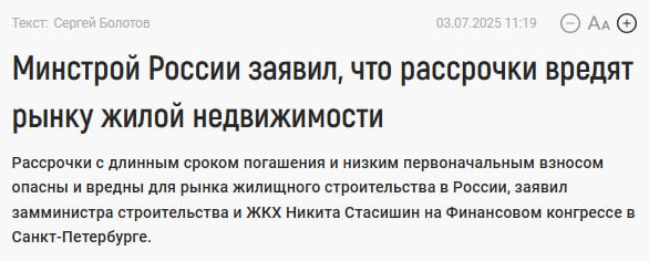 Обсуждение инициатив по легализации инструмента продажи жилья и конфликта мнений в строительной сфере