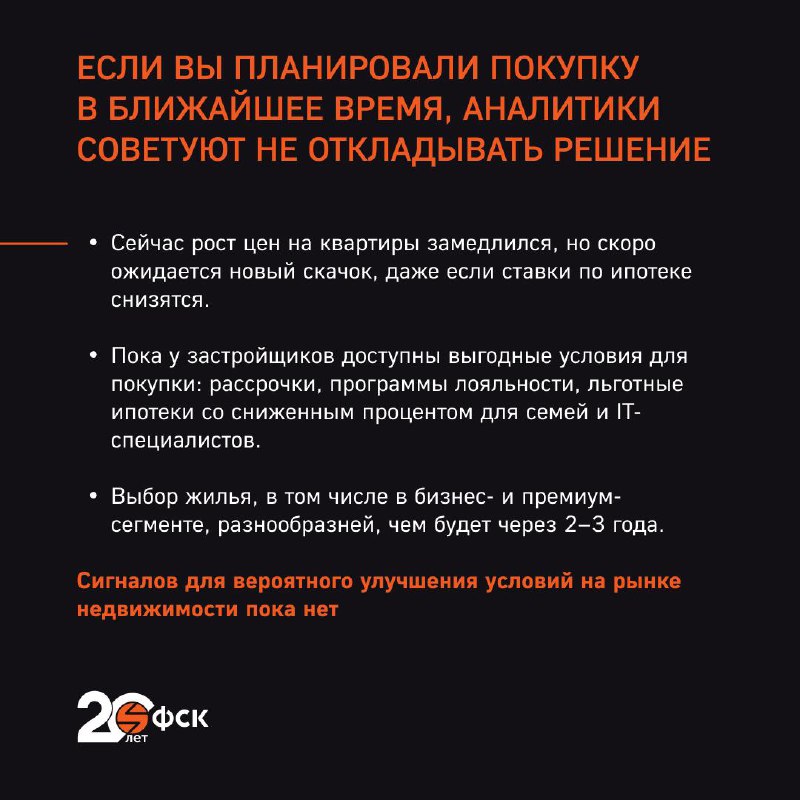 Прогноз развития рынка недвижимости к 2028 году: рост цен и сокращение выбора