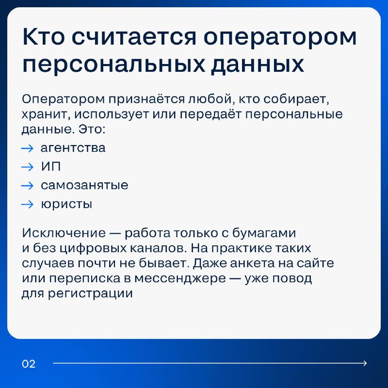 Новые правила обработки персональных данных в сфере недвижимости: что нужно знать агентам