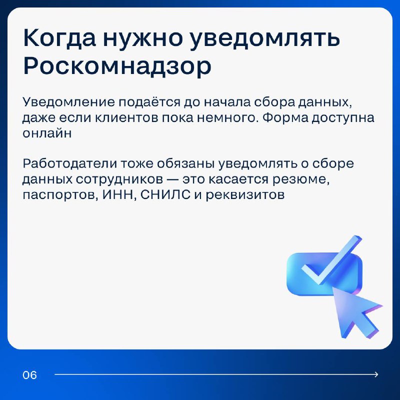 Новые правила обработки персональных данных в сфере недвижимости: что нужно знать агентам