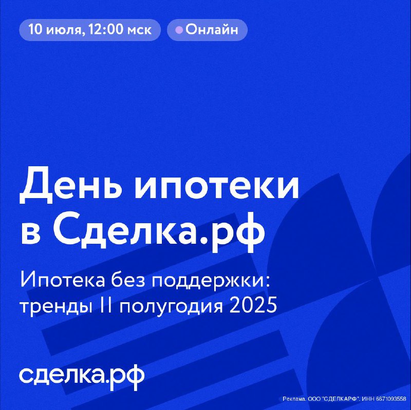 Адаптация рынка недвижимости к новым условиям в 2025 году