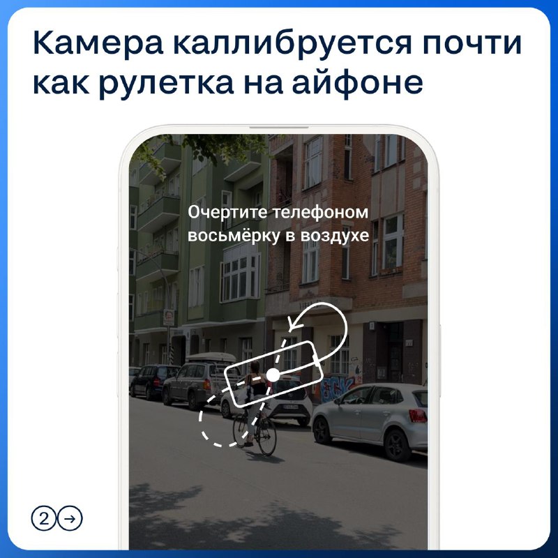 Внедрение умной AR-камеры в мобильное приложение Циан для поиска недвижимости