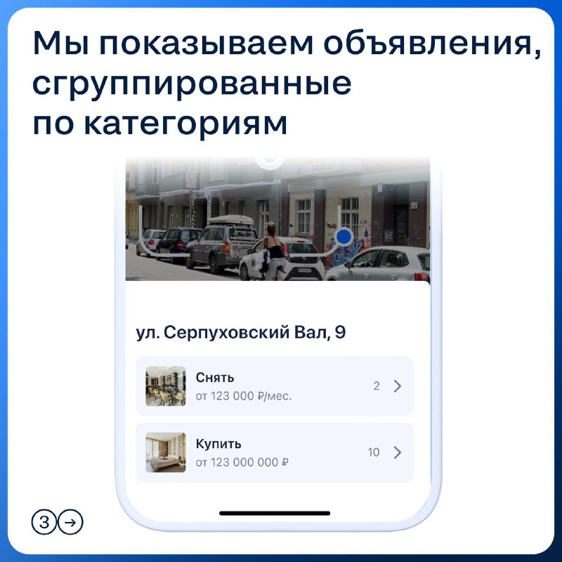 Внедрение умной AR-камеры в мобильное приложение Циан для поиска недвижимости
