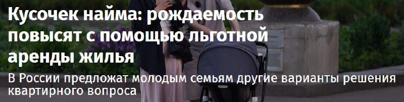 Развитие арендного жилья и его роли в социальной политике страны