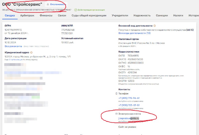 Обзор деятельности девелопера R4S и его недвижимости на московских улицах
