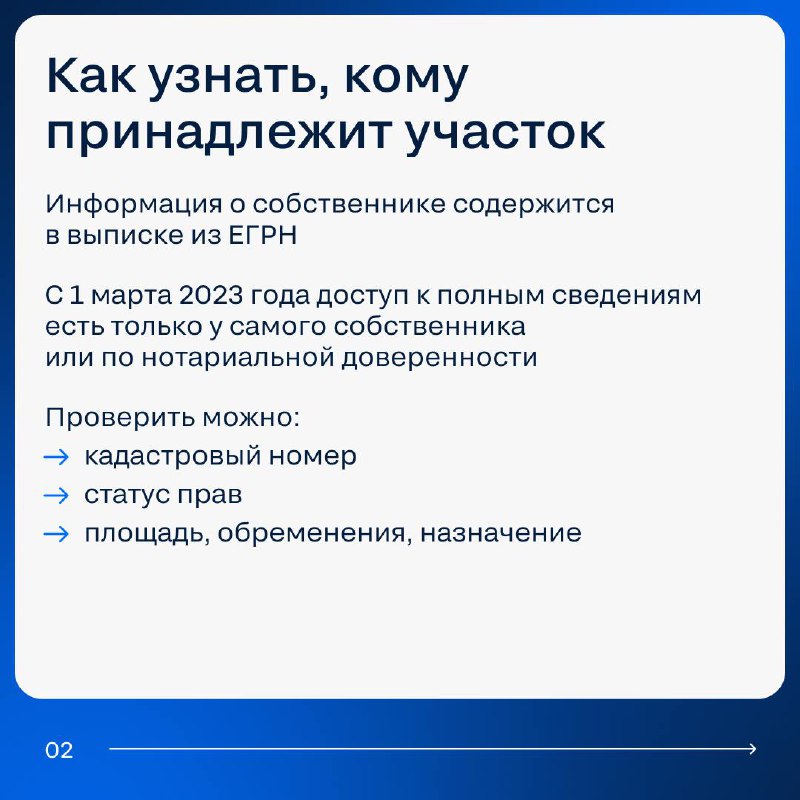 Обзор форм собственности и проверки земельных участков