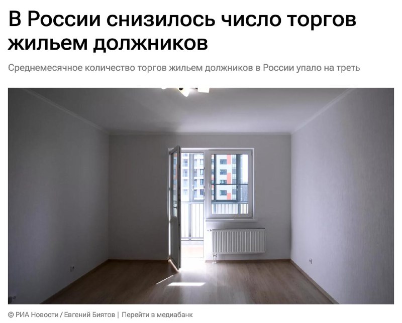 Ситуация на рынке недвижимости: сокращение торгов и стабильность по льготным ипотекам Ситуация на рынке недвижимости: сокращение торгов и стабильность по льготным ипотекам