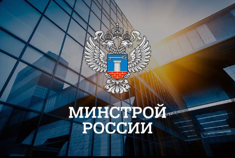 Минстрой объявил о планируемом росте стоимости жилья к 2025 году