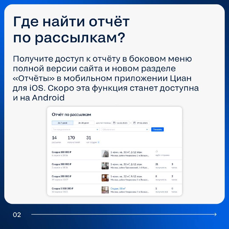 Новый инструмент для анализа эффективности рассылок