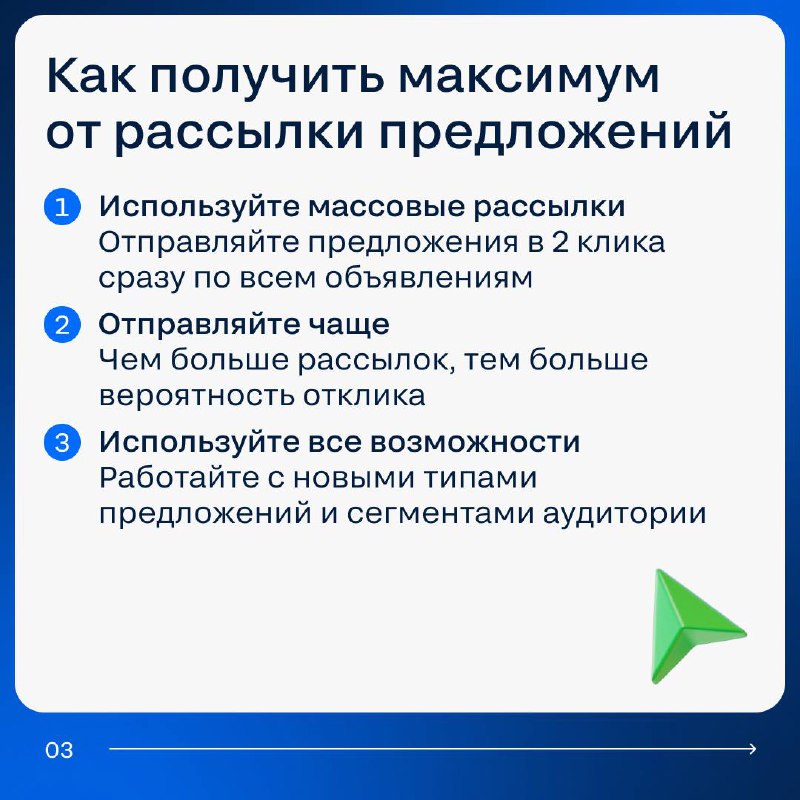 Новый инструмент для анализа эффективности рассылок