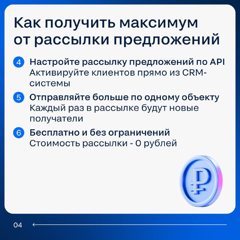 Новый инструмент для анализа эффективности рассылок