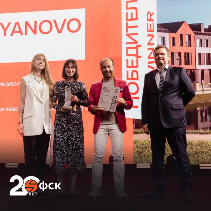 ГК ФСК и ЖК проекты удостоены престижных наград на премии Real Estate Property Awards 2025