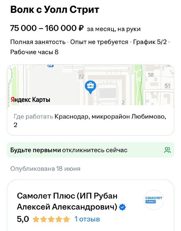 Галерея необычных вакансий в сфере недвижимости