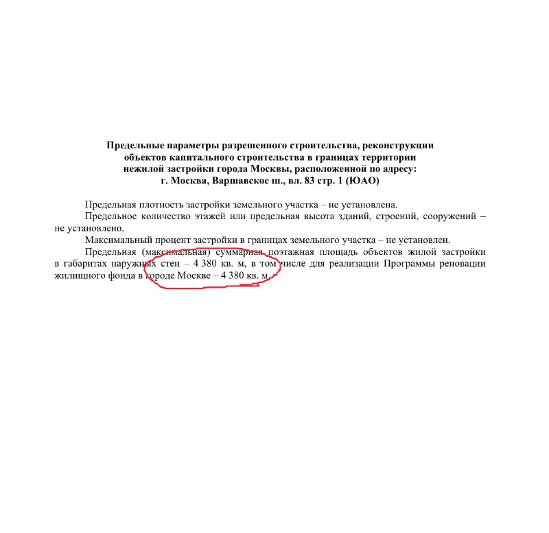 Расширение реновационных проектов по Москве: новые КРТ площадки и планы развития
