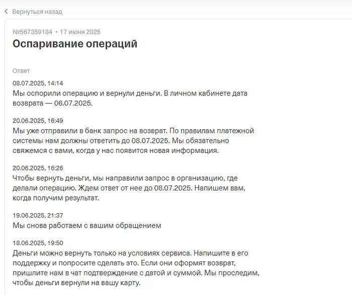 Как вернуть деньги за заблокированное объявление на Авито: практический совет
